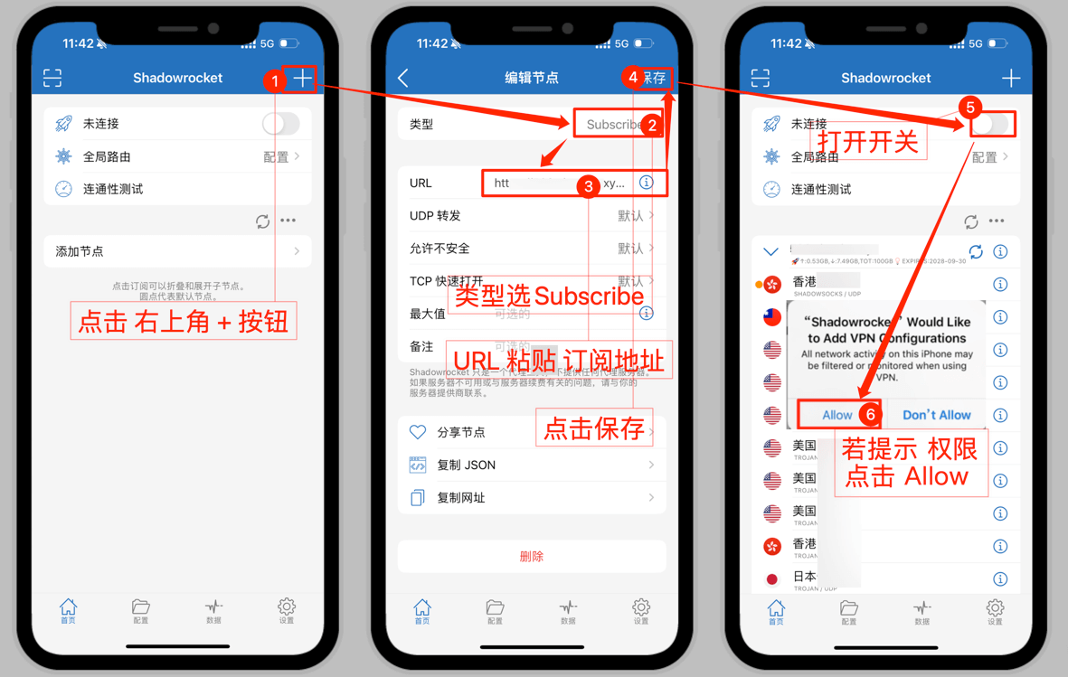 下载Shadowrocket应用示意图